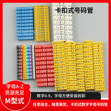 �{ɫ1.5-10mm��ʽ̖�a�� ��W�����R����ʽ̖�a0-9 A-Z��10