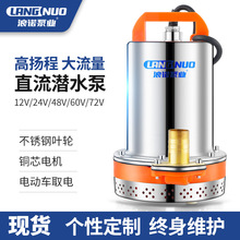 ֱ����ˮ��12V24V48V60V���r��С���ƿ܇���ó�ˮ�ù�ȳ�ˮ�C