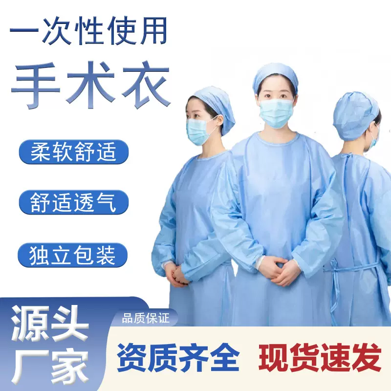 康民卫材一次性使用手术衣隔离衣反穿式SMS无菌装蓝色加厚隔离服