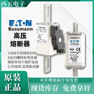 原装BUSSMANN巴斯曼熔断器保险丝170M6344　全新现货供应可开票