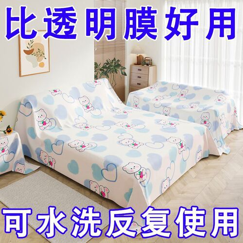 Dust-proof cloth on bed, dust cover, dust cover, household bedspread, sofa furniture, covering cloth, decoration, sofa cover