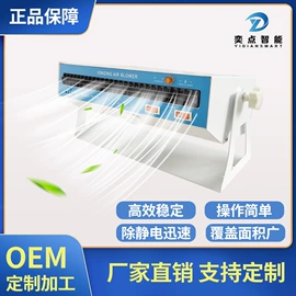 离子风机;文具盒;静电测试仪
