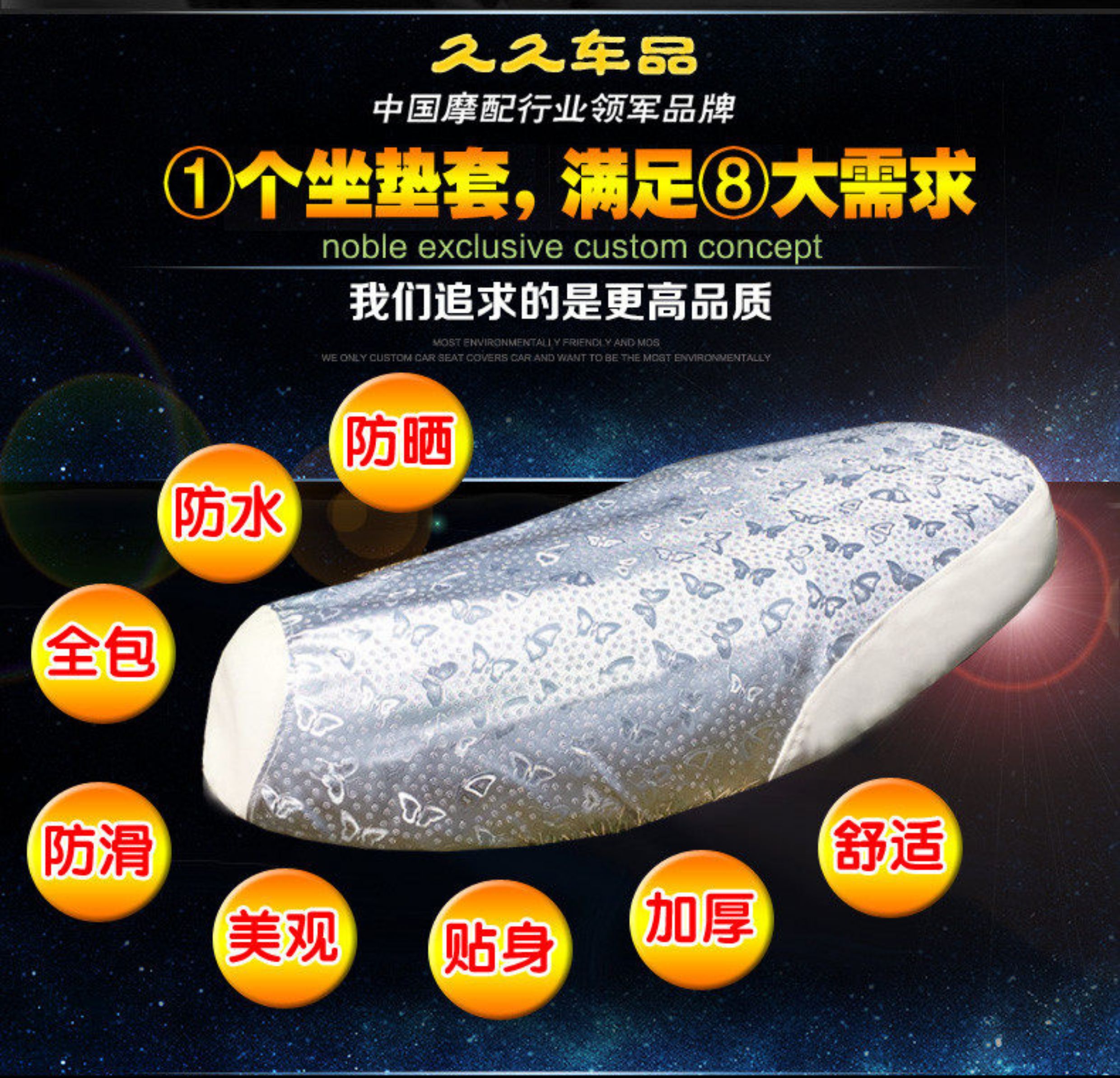 Electric scooter seat cover, electric bike seat cover, leather seat cushion cover, universal waterproof and sun-proof pad for summer