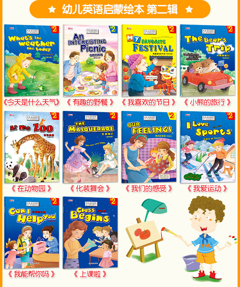 正版幼儿英语启蒙绘本英语故事早教绘本双语有声英文绘本批发包邮-阿里巴巴