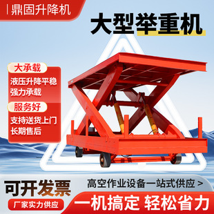 ��λ�e��̨�̶�����ʽ����ƽ̨�e�ؙC늄�Һ���������d؛��