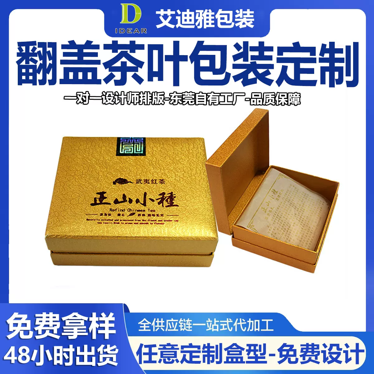 包装盒定制双开式大红袍茶正山小种彩盒铝箔防潮工艺翻盖礼盒定制