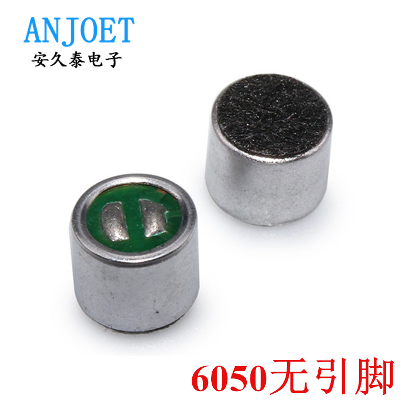 6050 핀리스 마이크