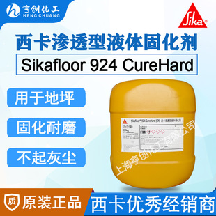 Sikafloor-924CureHard��CN�������B͸��Һ�wӲ���� �����̻���