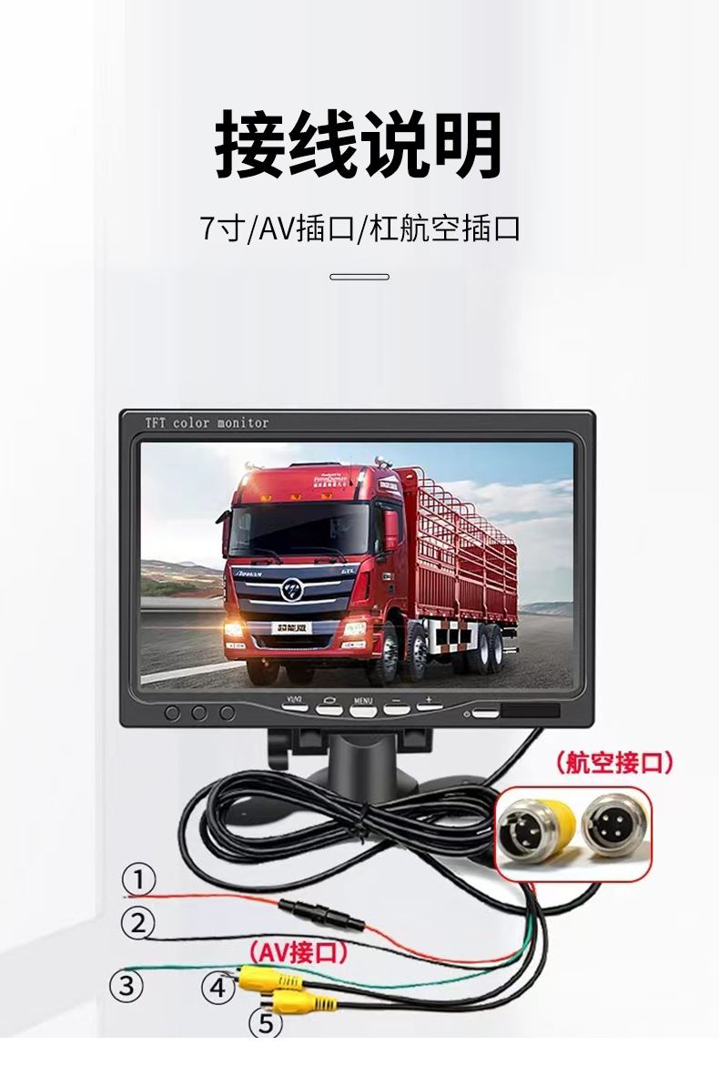 New 7inch Car-Mounted Monitor Reverse Display Screen AHD Security LCD for Large Vehicles and Trucks, 12v24v Reverse Camera