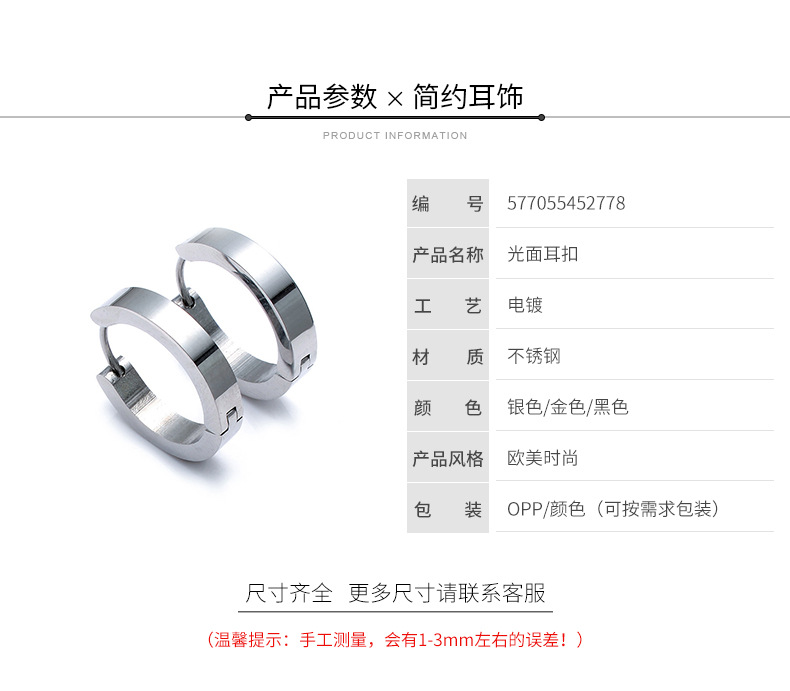 577055452778不锈钢耳扣_03