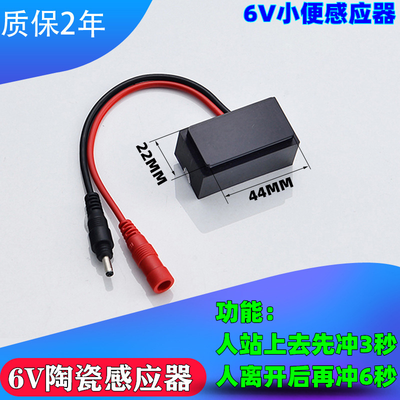 Urinal sensor accessories, automatic toilet urinal sensor flushing valve, urinal battery box sensor panel Specification drawing