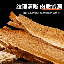 其他药食同源;茯苓;灵芝