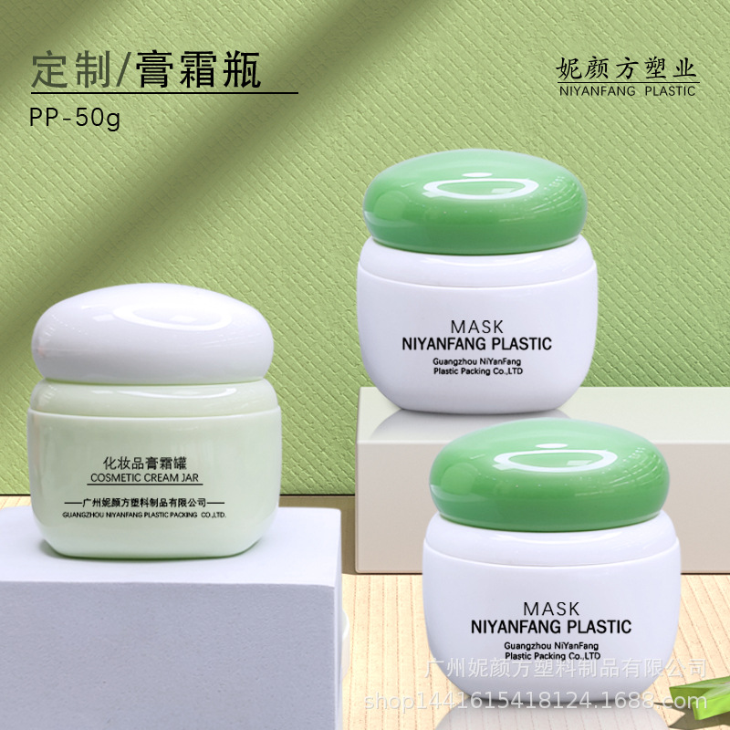 50g膏霜瓶 儿童面霜罐 乳霜瓶 50g化妆品膏霜罐