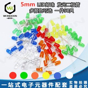 5mm Led Bulb Light-Emitting Diode F5 Red, Green, Yellow, Blue, White and Orange Direct Plug-In Led Lamp Bead Light-Emitting Indicator Light