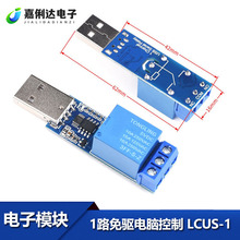 1·�����X�����_�P LCUS-1 USB���ܿ����_�Pģ�K���ڿ����^���