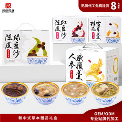 即食糖水怠け者代食馬蹄爽草本甜品礼箱お土産陳皮紅あん下昼寝茶卸売り