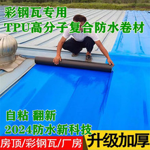 �����TPU��ճ��ˮ����2mm���ˮ��������a©��ճ�X����ˮ����