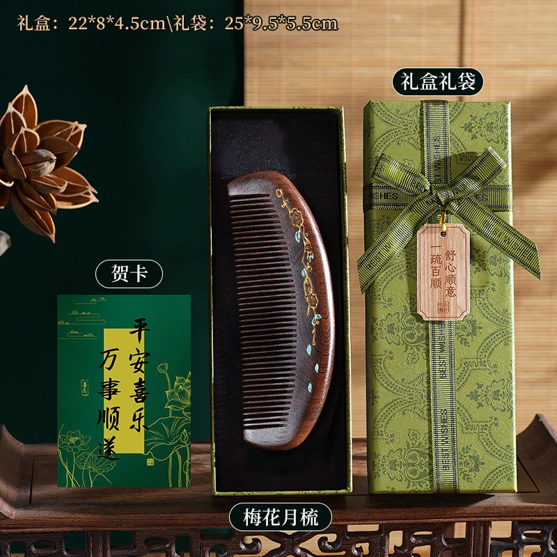 中秋节礼物送员工檀木梳镜子实用礼品生日礼物女送朋友伴手礼高级|undefined