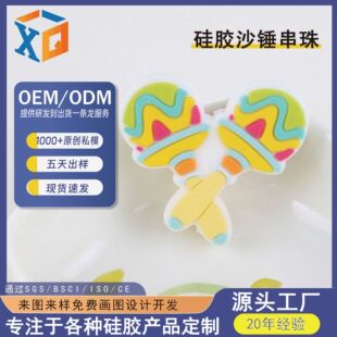 Creative Sand Hammer Platinum Silicone Food Grade Baby Molar Toy Anti-drop Chain Jewelry DIY Tooth Gel Beads