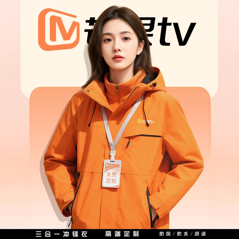 Three-In-One Workwear Jacket with Custom Logo Printing for Autumn and Winter, Suitable for Companies and Groups, Windproof Jacket Workwear