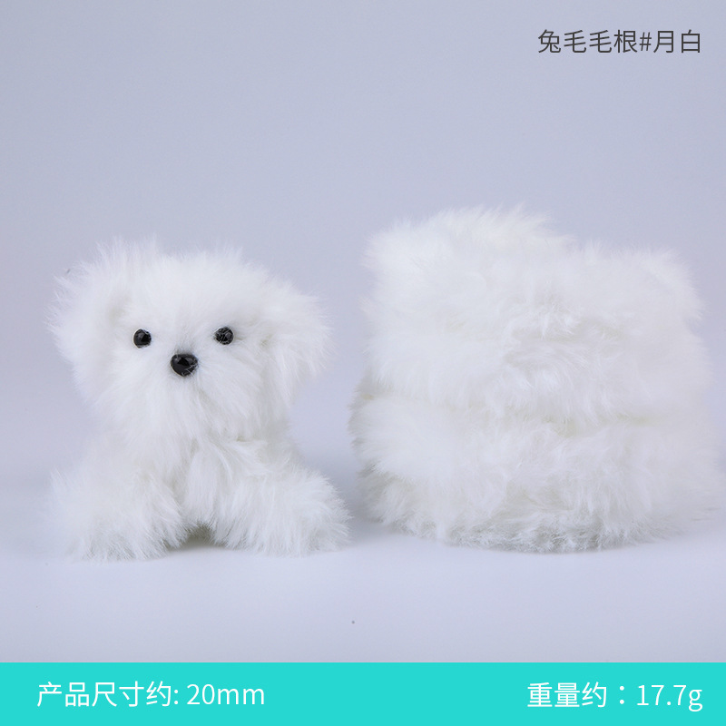 20mm 토끼털 뿌리#9월 화이트