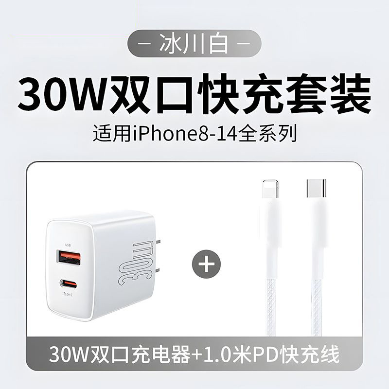 30 ワットデュアルポート充電器ヘッド Huawei Xiaomi Apple 15 携帯電話 typec マルチポート PD 高速充電 16promax に適しています|undefined