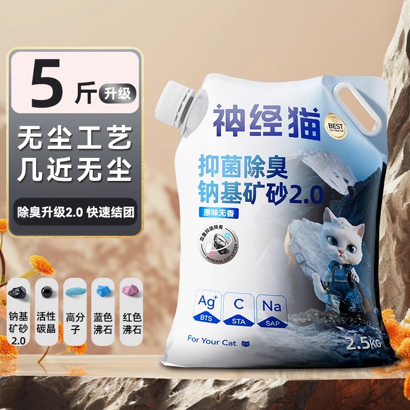 Arena para gatos aglomerante mineral a base de sodio, desodorizante, de bajo polvo, antiadherente, mezcla de tofu y bentonita, 10 lbs, envío gratis.