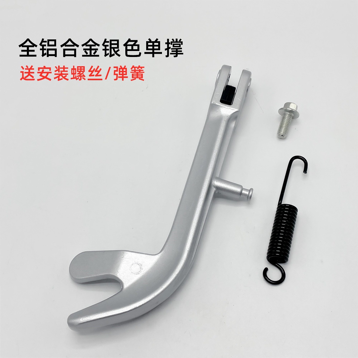 Suitable for Taoling Electric Vehicle Model N8 Side Single Support Stand Parking Rack Support Leg Ladder
