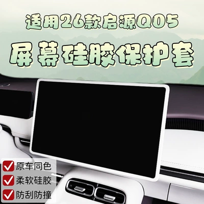 Cover for Changan – Changan Other Automotive Interior Supplies