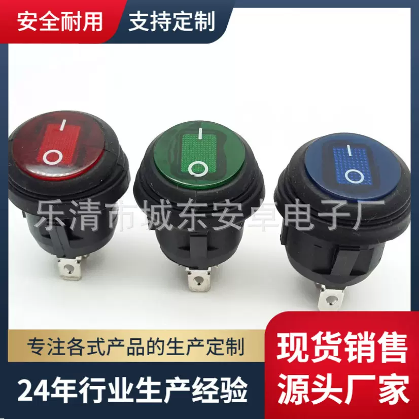 防水圆形船型开关KCD1 20mm圆形连体防水翘板开关2档带灯圆形开关