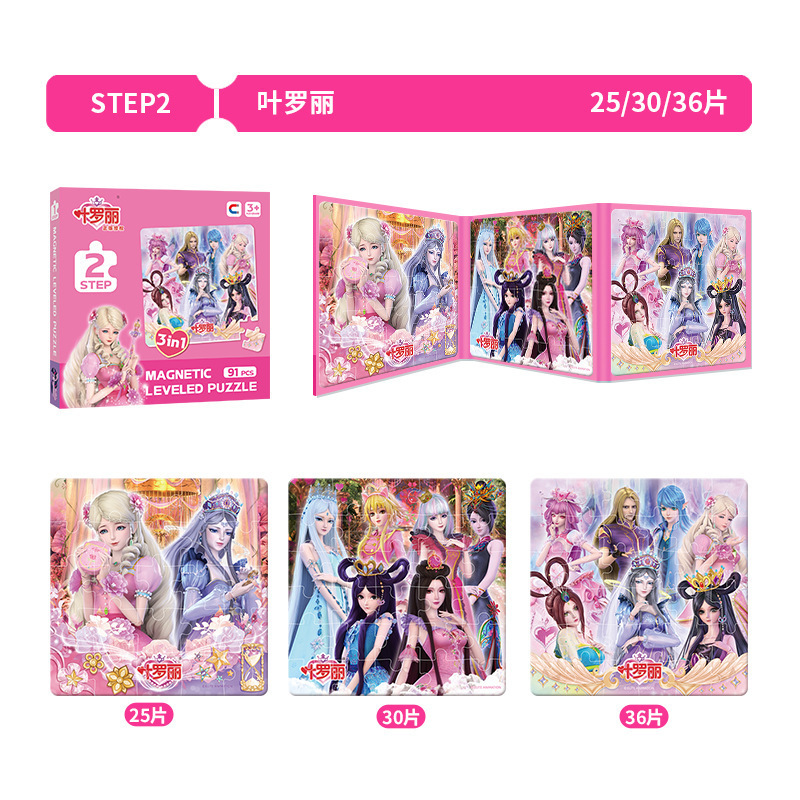 小马磁力拼图宝莉3到6岁儿童磁性平图2女孩幼儿益智宝宝早教玩具|undefined