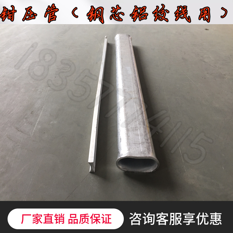 钢芯铝绞线钳压管 JT-150/20/25/35 接续管上海湘开浙江速卖通