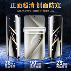 適用華為Purap70防偷窺水凝膜P70pro全屏手機膜p70ultra保護貼膜+
