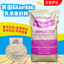 哥兰比亚乳清蛋白粉美国进口wpc80浓缩健身补剂营养高蛋白进口源