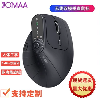 源厂 JOMAA可充电无线垂直人体工学鼠标 办公家用垂直鼠标