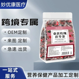 厂家大货批发代发桑葚玫瑰茶养生茶抖音同款