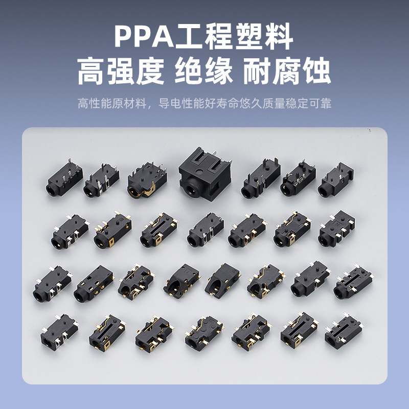 オーディオヘッドセットソケット マルチ仕様 マルチシーン使用 PJ-337A-5P ヘッドレスヘッドセットソケット|undefined