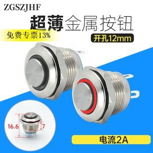 ���ٰ��o12mm��ˮIP65���̿��ԏ�λ�������o�_�P �A�β��P䓷�ˮ