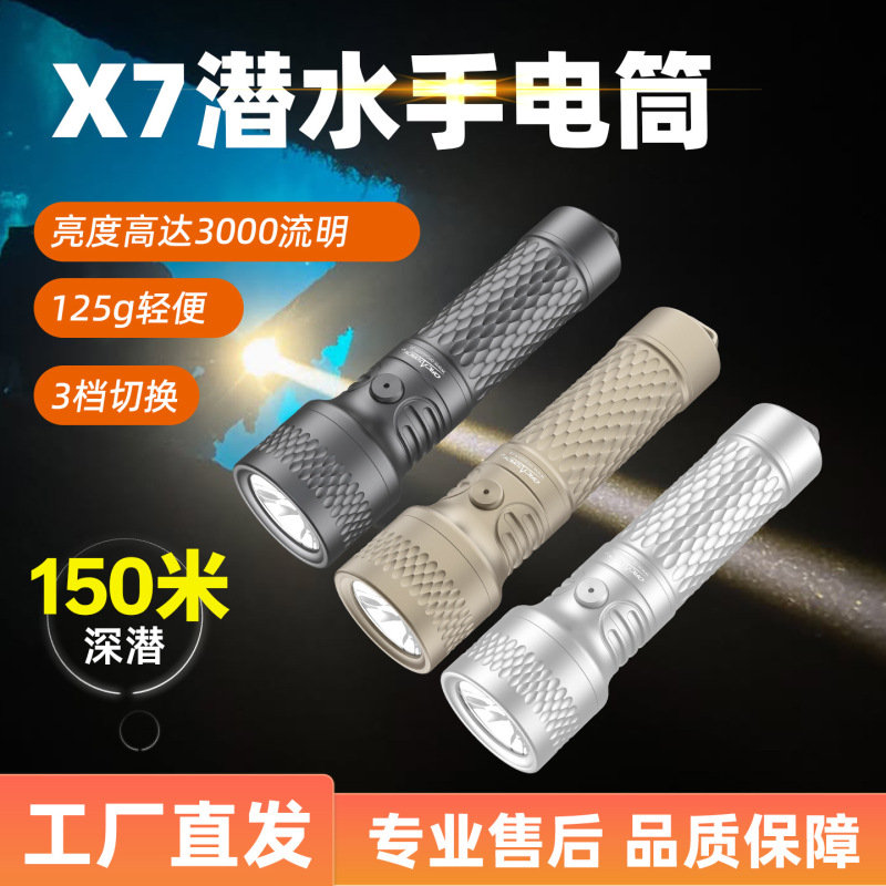 ORCATORCH 虎鲸X7潜水手电筒水下照明头盔灯防水赶海工程救援强光|undefined