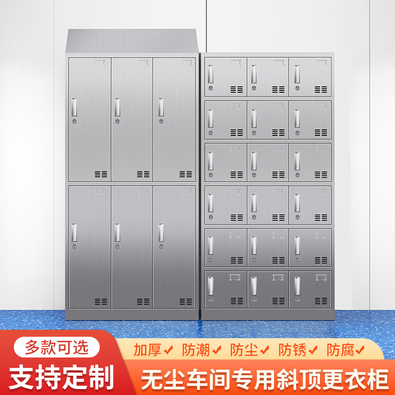 Stainless steel staff locker inclined top dust-free purification workshop locker multi-door locker with lock disinfection lamp cabinet