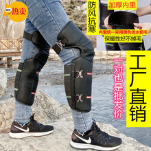 电动车护膝男女骑车保暖挡风摩托车骑行防寒护膝短款加绒加厚护具