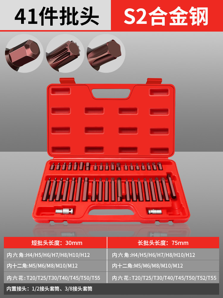 S2 Star Batch Sleeve 41 Piece Set