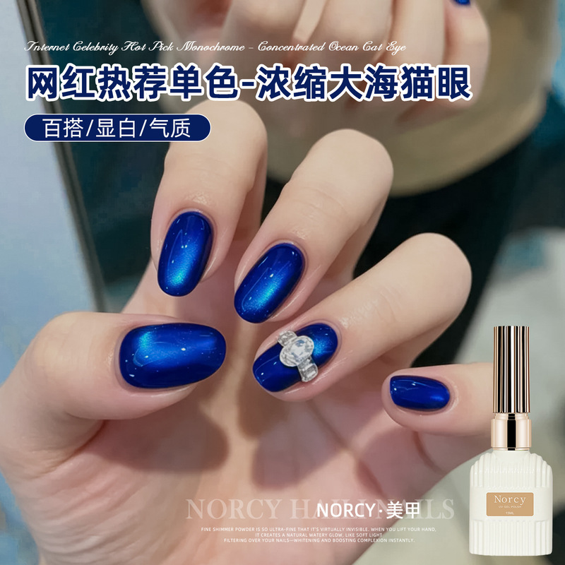 Trendy Popular Concentrated Ocean Cat Eye Nail Polish Gel 2026 New Model Popular Whitening Cat Eye Nail Art Wholesale for Nail Salons Trendy Popular Concentrated Ocean Cat Eye Nail Polish Gel 2026 New Model Popular Whitening Cat Eye Nail Art Wholesale for Nail Salons