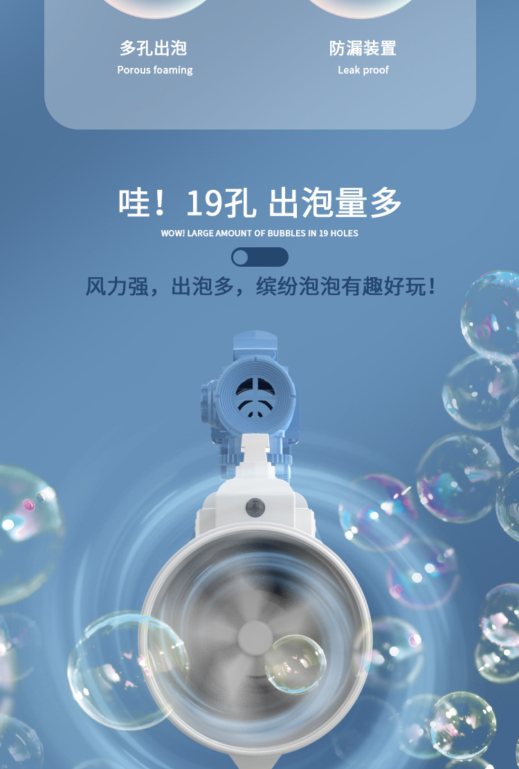 泡泡枪详情_03.jpg