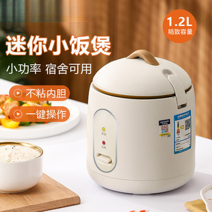 Multifunctional Household Suitable Mini Rice Cooker Dormitory Low Power-Person Non-Stick Inner Pot Rice Cooker Gift