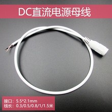 Ψ���Ʒ�|��ɫDC5521ֱ���Դĸ���O�ؔz���^led�����L�B�Ӿ�