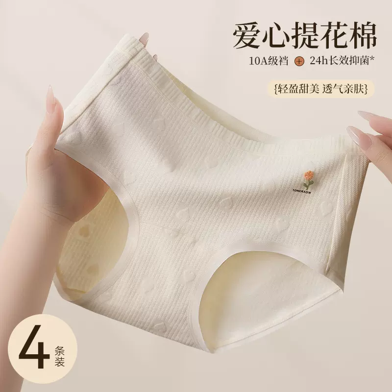 内裤女纯棉7A抗菌裆2025新款中腰包臀无痕薄款全棉透气三角短裤头