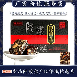 阿胶;代餐粉;非处方滋补膏