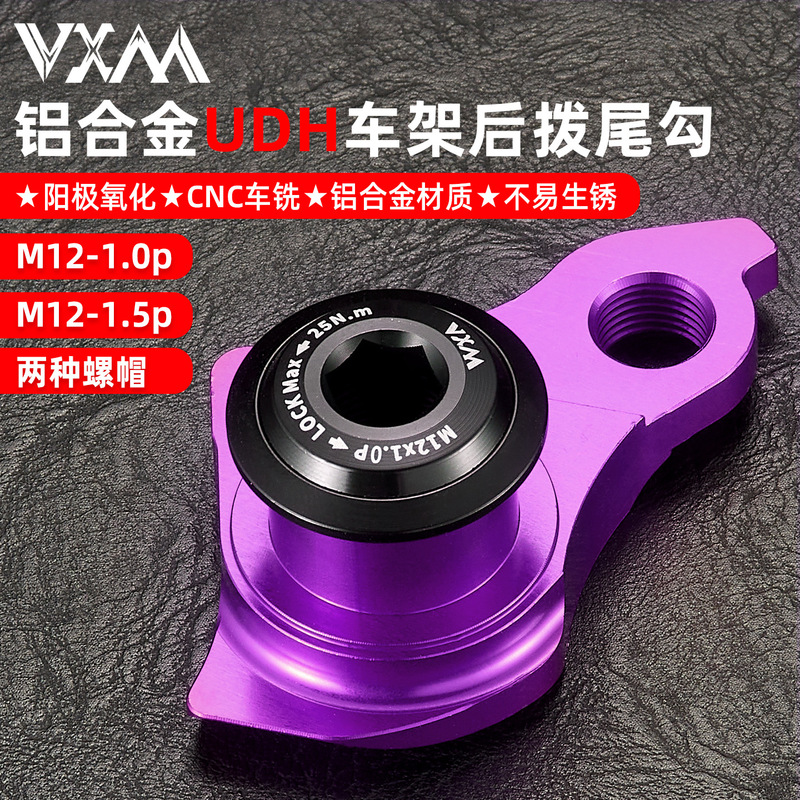 Bicycle Frame Shifter Udh Aluminum Alloy Tail Hook Lightning Speed Coupling Lug Mountain Road Frame Rear Derailleur Hook