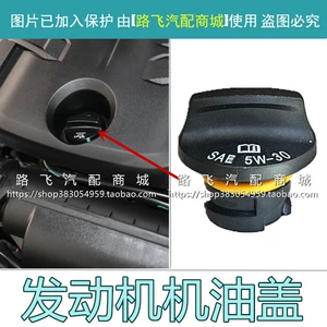 Roewe Rx5 I5 I6 360 Yeni Mg Mg6 Gs Ruiteng Zsgt Hs Mühərrik Yağ Qapağı üçün Uyğundur